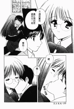 Page 101 of Shimotsuki Jinja Ibun