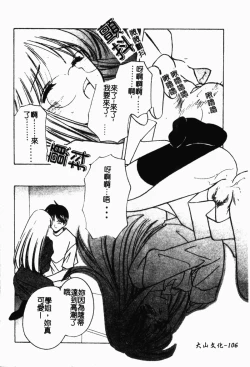 Page 107 of Shimotsuki Jinja Ibun