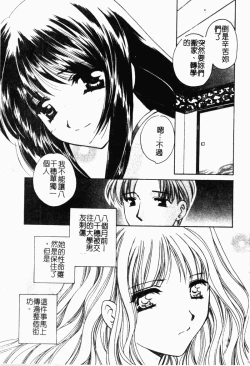 Page 10 of Shimotsuki Jinja Ibun
