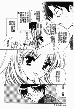 Page 117 of Shimotsuki Jinja Ibun