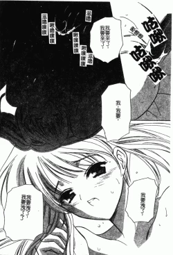 Page 125 of Shimotsuki Jinja Ibun