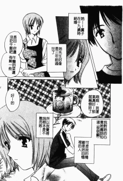 Page 149 of Shimotsuki Jinja Ibun