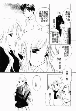 Page 14 of Shimotsuki Jinja Ibun