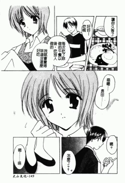 Page 150 of Shimotsuki Jinja Ibun