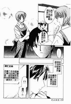 Page 151 of Shimotsuki Jinja Ibun