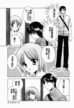 Page 152 of Shimotsuki Jinja Ibun