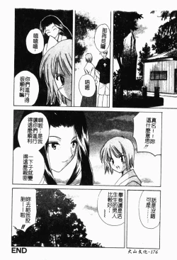 Page 177 of Shimotsuki Jinja Ibun