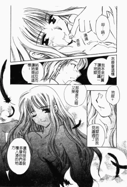 Page 20 of Shimotsuki Jinja Ibun