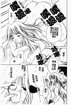 Page 24 of Shimotsuki Jinja Ibun