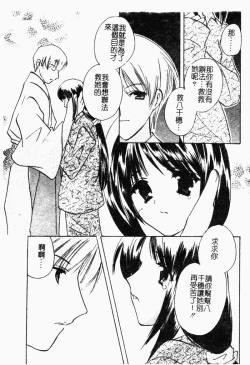 Page 50 of Shimotsuki Jinja Ibun