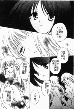 Page 59 of Shimotsuki Jinja Ibun