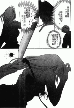 Page 60 of Shimotsuki Jinja Ibun