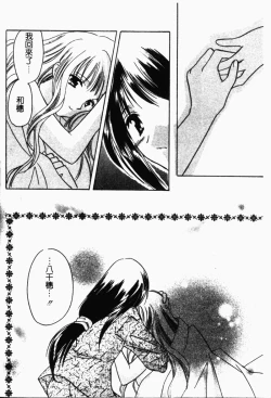 Page 63 of Shimotsuki Jinja Ibun