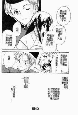 Page 65 of Shimotsuki Jinja Ibun