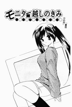 Page 67 of Shimotsuki Jinja Ibun