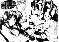 Page 6 of Shimotsuki Jinja Ibun