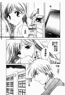 Page 84 of Shimotsuki Jinja Ibun