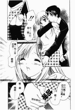 Page 88 of Shimotsuki Jinja Ibun