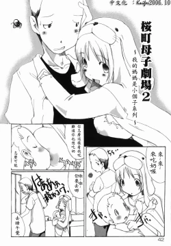 Page 45 of Namadashi Cho Inbo 3