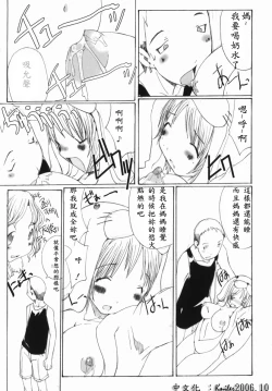 Page 48 of Namadashi Cho Inbo 3