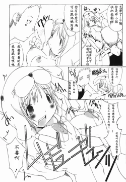 Page 52 of Namadashi Cho Inbo 3