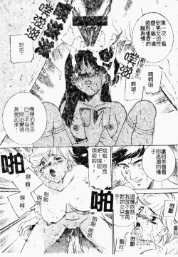 Page 21 of Oyako Ryoujoku