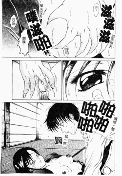 Page 31 of Oyako Ryoujoku
