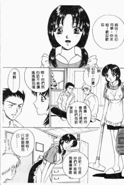 Page 28 of Kanin no le Vol.6