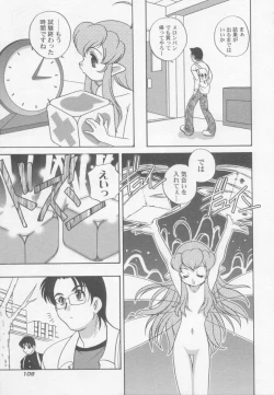 Page 112 of Kimagure Love Heart 2