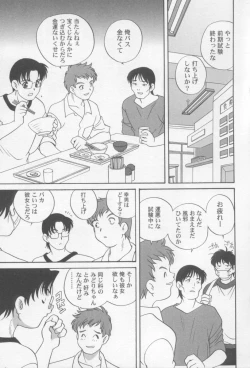 Page 148 of Kimagure Love Heart 2