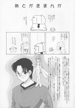 Page 168 of Kimagure Love Heart 2