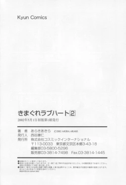 Page 173 of Kimagure Love Heart 2