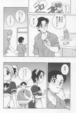 Page 17 of Kimagure Love Heart 2