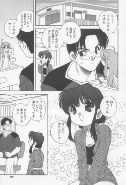 Page 28 of Kimagure Love Heart 2