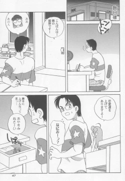 Page 50 of Kimagure Love Heart 2