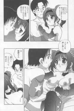 Page 55 of Kimagure Love Heart 2