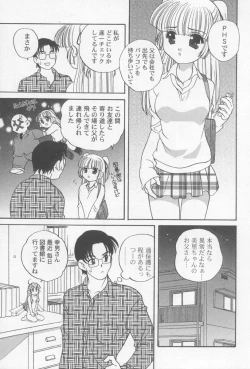 Page 70 of Kimagure Love Heart 2