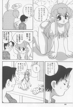 Page 71 of Kimagure Love Heart 2