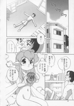 Page 7 of Kimagure Love Heart 2