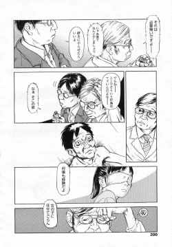 Page 201 of COMIC LO 2009-04 Vol. 61