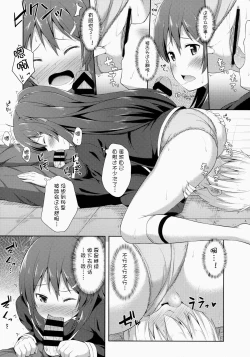 Page 14 of Junjou Lovers