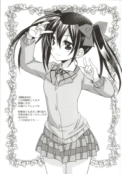 Page 10 of Tokubetsu na Oyatsu