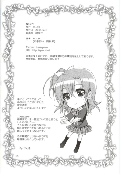 Page 16 of Tokubetsu na Oyatsu