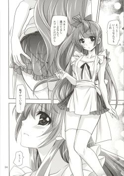 Page 3 of Tokubetsu na Oyatsu