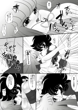 Page 7 of Seiya x Saori - Hoshiya tanjō no urahen desu.