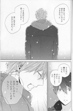 Page 41 of Namae o Yonde, Dakishimete