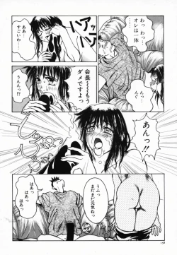 Page 163 of Koi suru Kibun