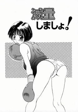 Page 56 of Koi suru Kibun