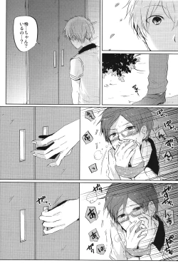 Page 19 of Kuuri Kuuron