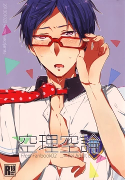 Page 1 of Kuuri Kuuron